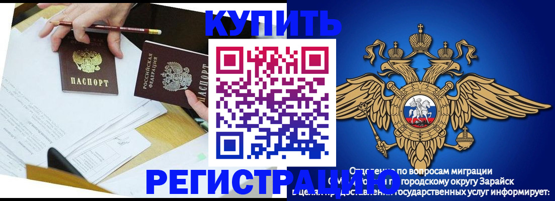 прописка от собственника в Козловке